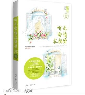 浅绿 浅绿