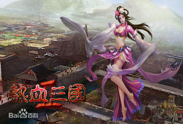 热血三国2 热血三国2