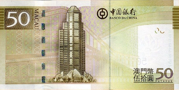 澳门币