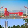 涉县 涉县