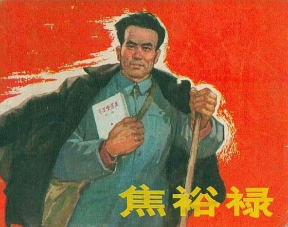 党员干部要把焦裕禄精神作为镜子照照自己 党员干部要把焦裕禄精神作为镜子照照自己