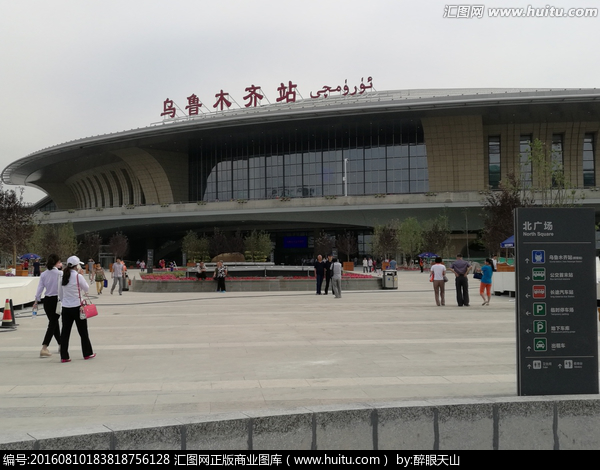 乌鲁木齐站 乌鲁木齐站