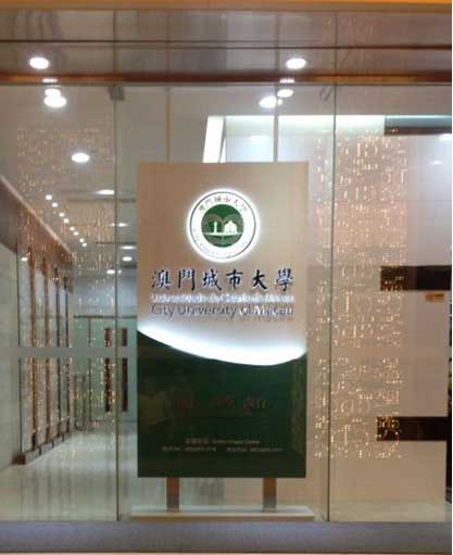 金龙校区一角 金龙校区一角