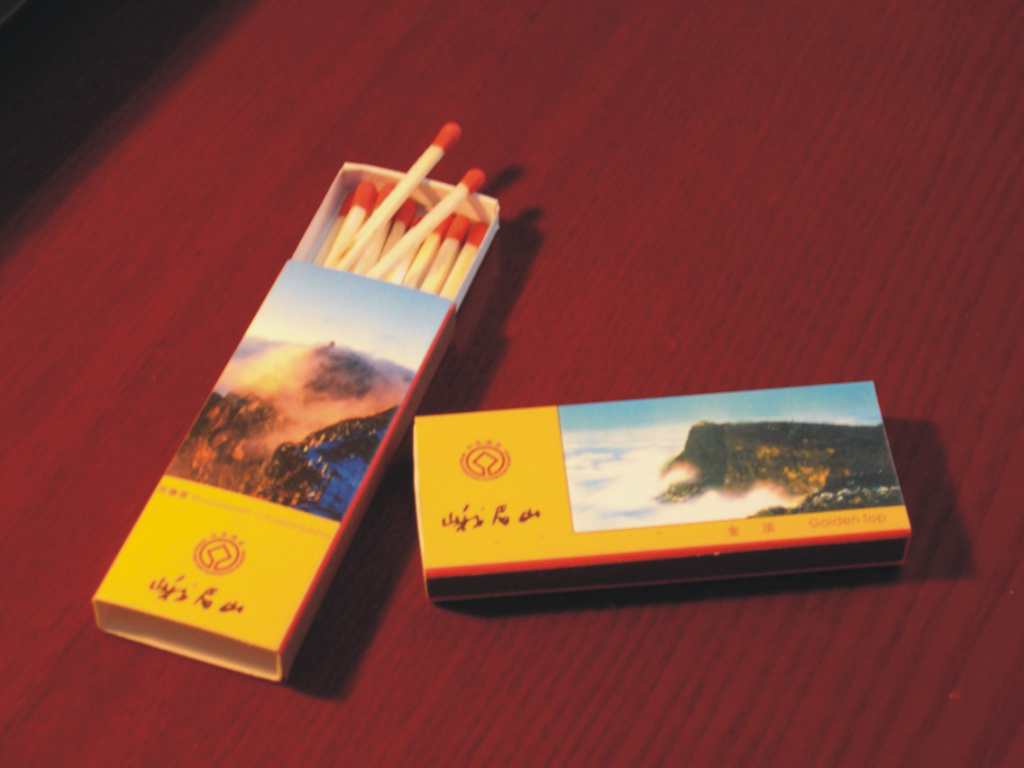 火柴(取火工具) 火柴(取火工具)