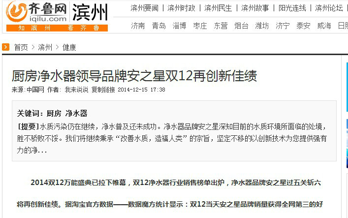 深圳市安吉尔实业有限公司