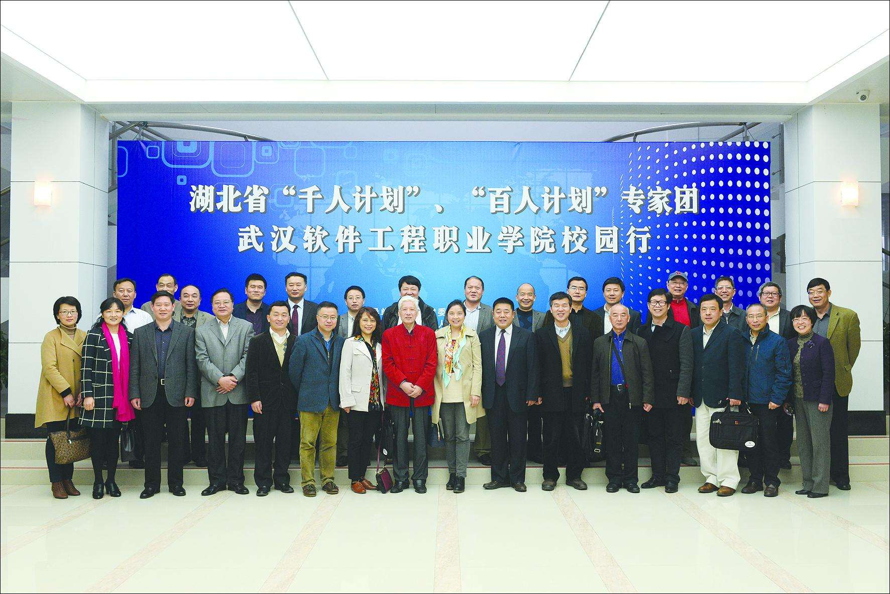 湖北省"千人计画" "百人计画"专家团 湖北省"千人计画" "百人计画"专家团