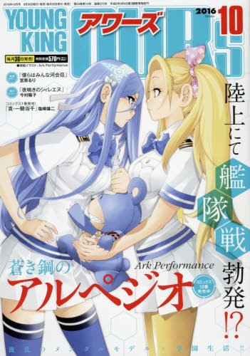 漫画杂誌