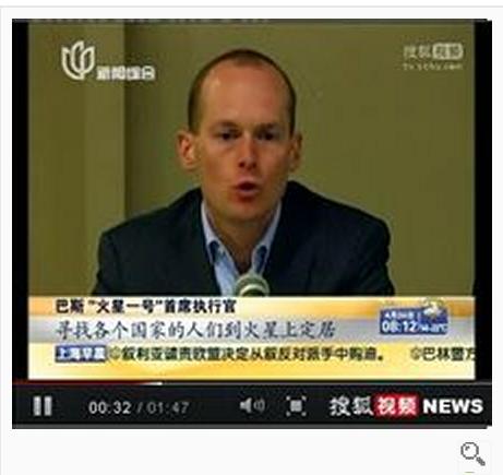 火星一号 火星一号