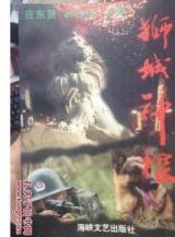 王九胜