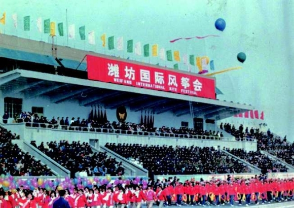 首届潍坊国际风筝节 首届潍坊国际风筝节