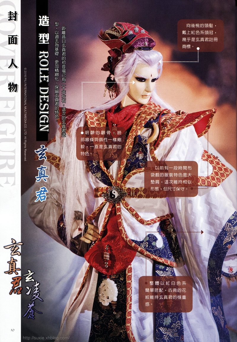玄真君 玄真君