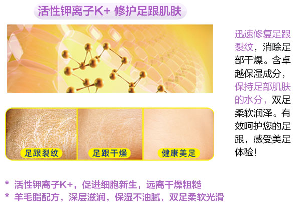 爽健足跟修护霜K+如何帮助您改善足部皮肤 爽健足跟修护霜K+如何帮助您改善足部皮肤