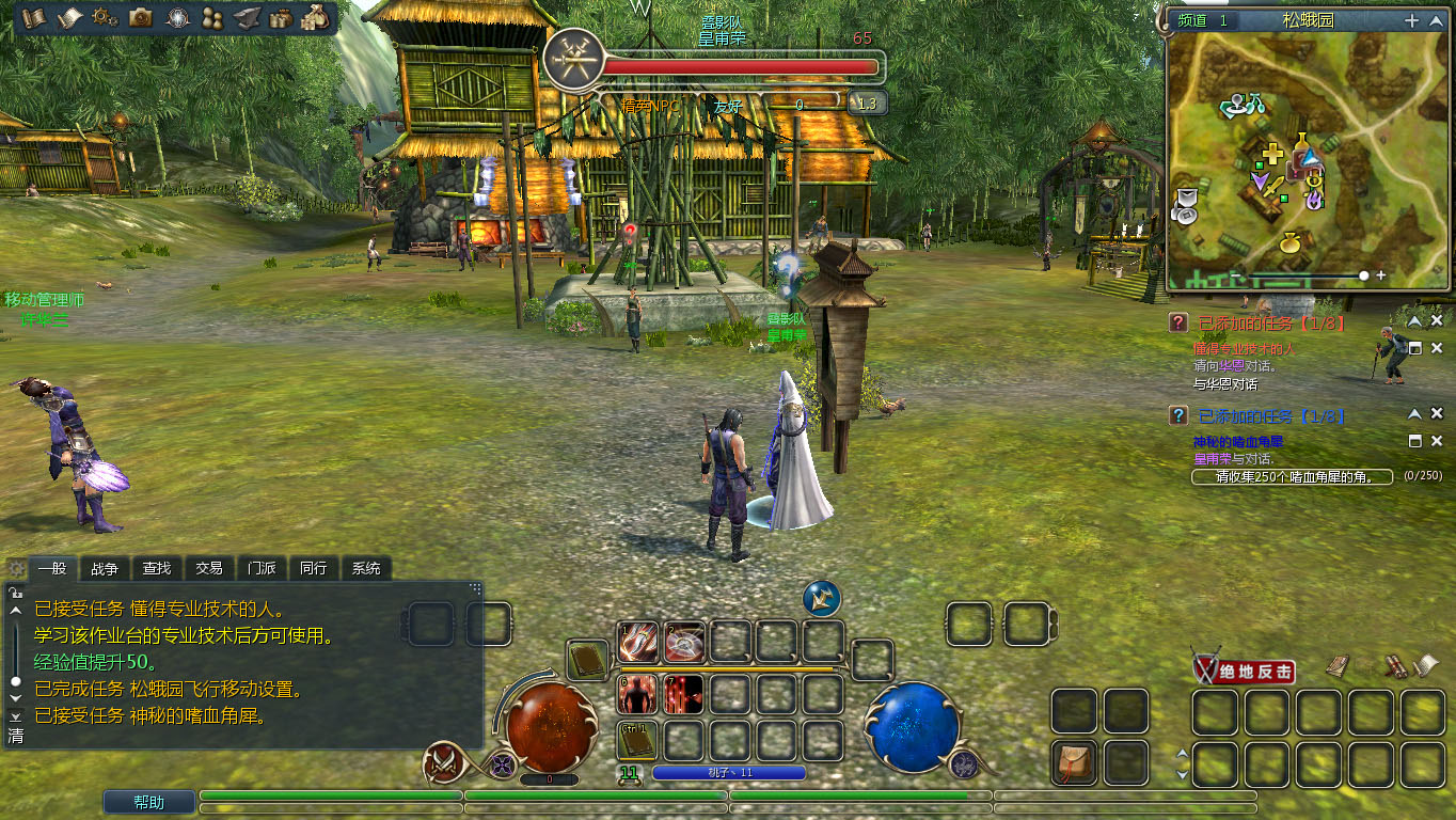 热血江湖2 热血江湖2