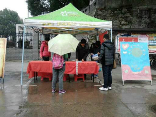 湖北师範学院青年志愿者协会 湖北师範学院青年志愿者协会