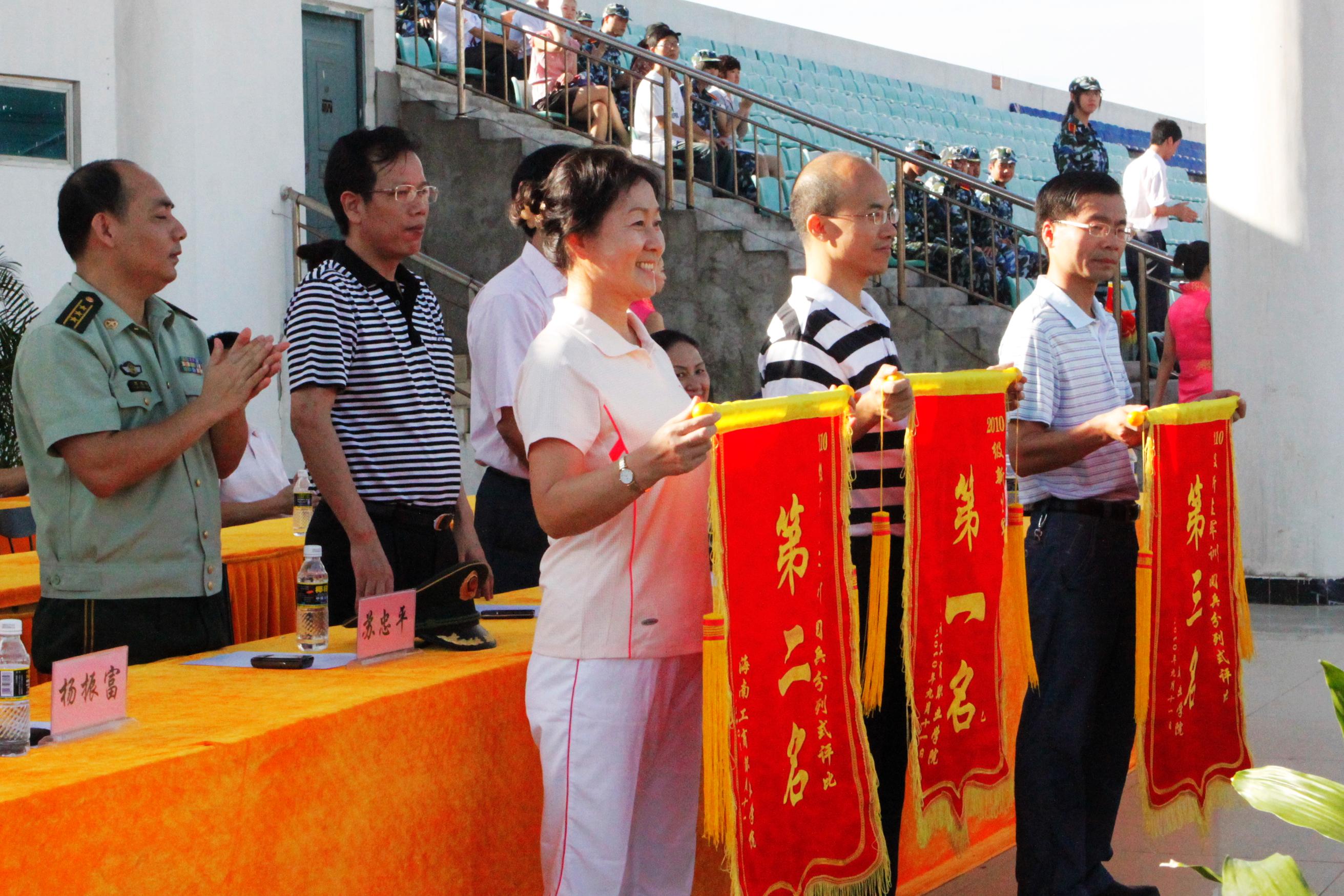 海南工商职业学院 海南工商职业学院