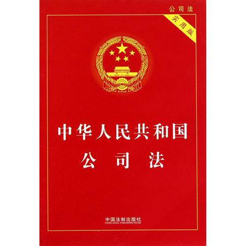 无限责任公司 无限责任公司