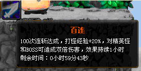 百连 百连