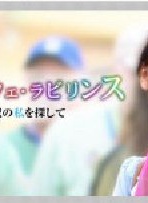 渡边杏