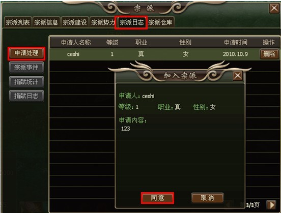 洪荒神话 洪荒神话
