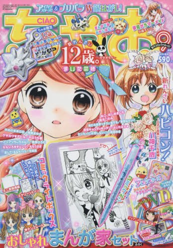 漫画杂誌