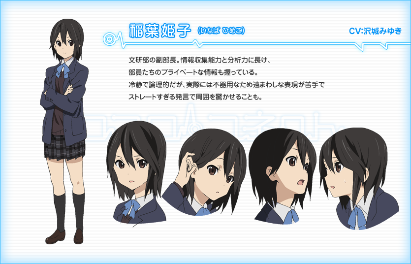 稻叶姬子