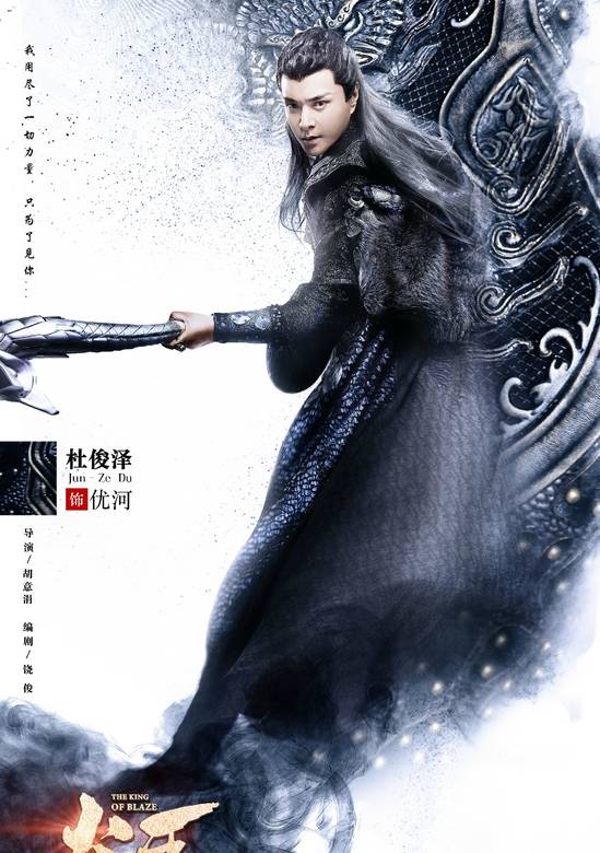 火王之破晓之战