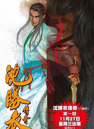 王伟(香港知名演员)