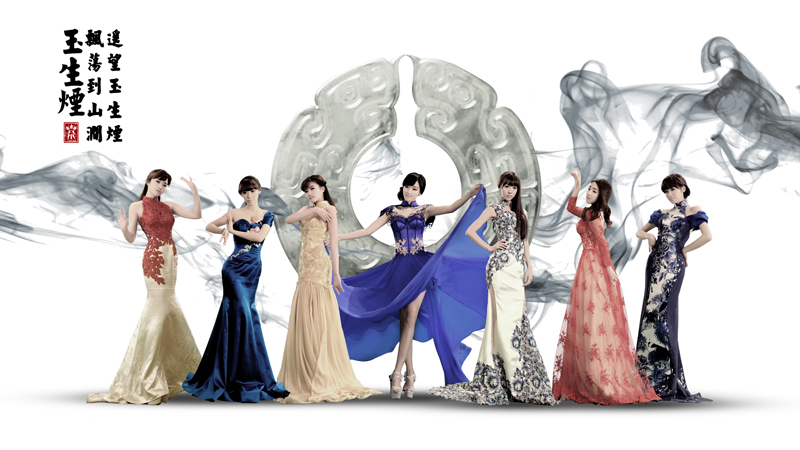 七朵《玉生烟》海报 七朵《玉生烟》海报