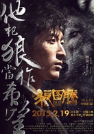 狼图腾(中国2015让·雅克·阿诺执导冯绍峰主演电影)