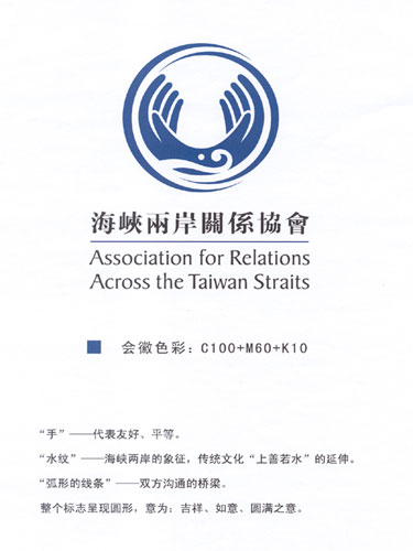 海协会发布会徽 海协会发布会徽