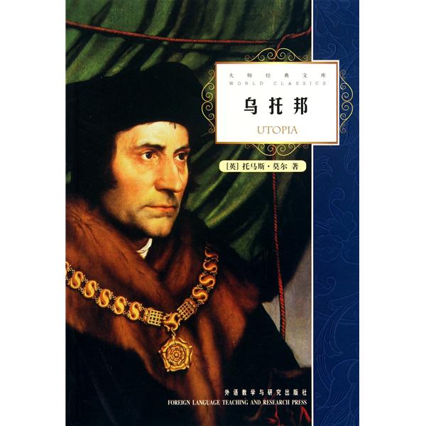 乌托邦 乌托邦