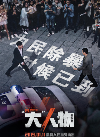 王千源