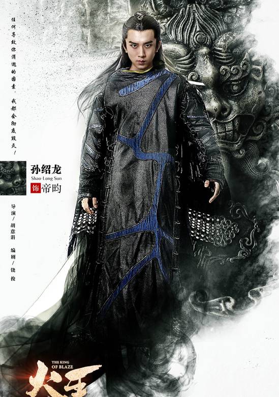 火王之破晓之战