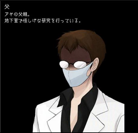 あや的父亲