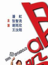潘虹(中国大陆女演员)