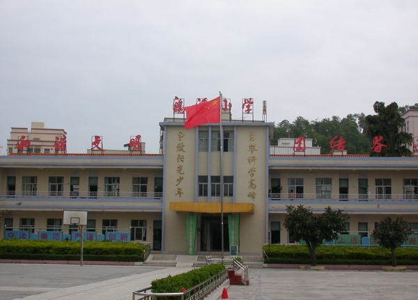 深圳市鹅溪国小 深圳市鹅溪国小