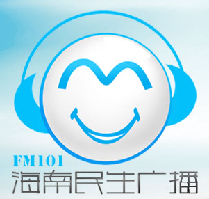 海南民生广播 海南民生广播