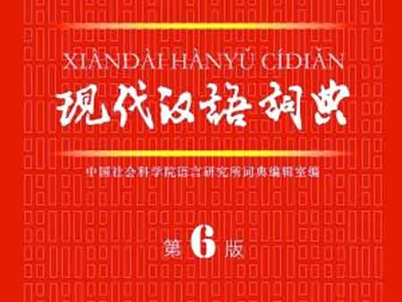 汉语 汉语
