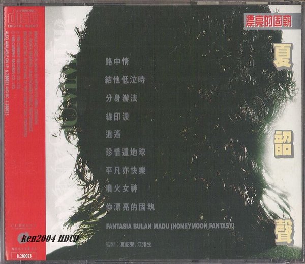 漂亮的固执 漂亮的固执
