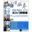清华社“视频大讲堂”大系·CG技术视频大讲堂(清华社"视频大讲堂"大系·CG技术视频大讲堂) 清华社“视频大讲堂”大系·CG技术视频大讲堂(清华社"视频大讲堂"大系·CG技术视频大讲堂)