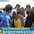 特殊类招生 特殊类招生