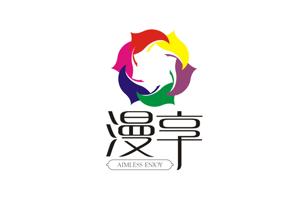 漫享 漫享