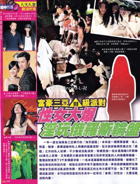 香港《三周刊》截图 香港《三周刊》截图