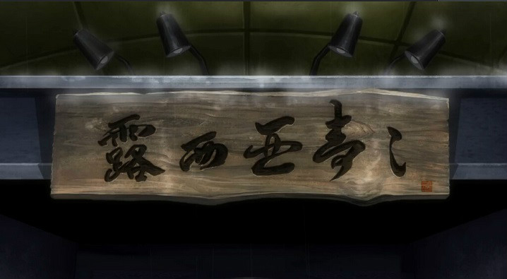 露西亚寿司