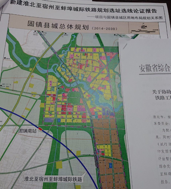 淮宿蚌城际铁路 淮宿蚌城际铁路