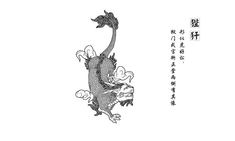 狴犴 狴犴