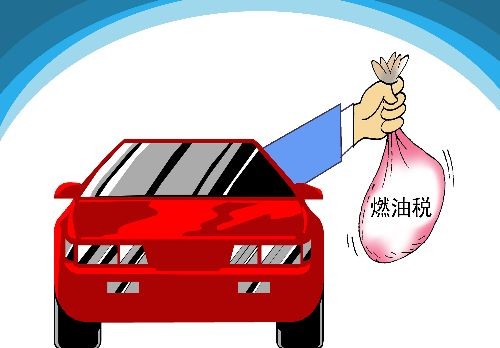 燃油税漫画 燃油税漫画