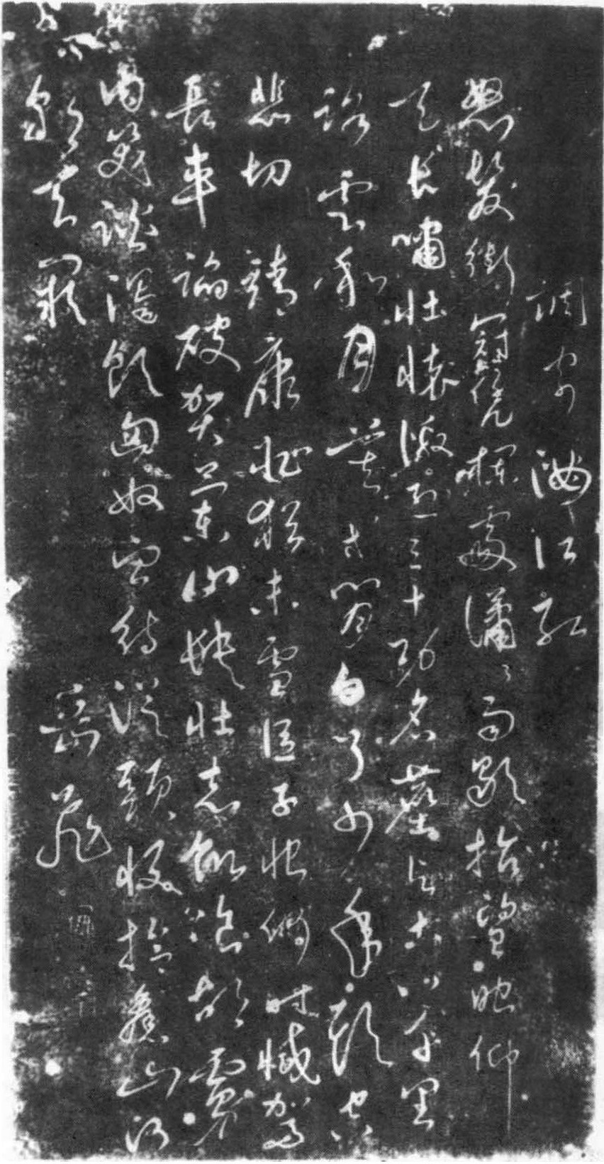 汤阴岳飞庙《满江红》手书词碑 汤阴岳飞庙《满江红》手书词碑