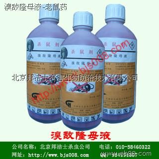 溴敌隆 溴敌隆
