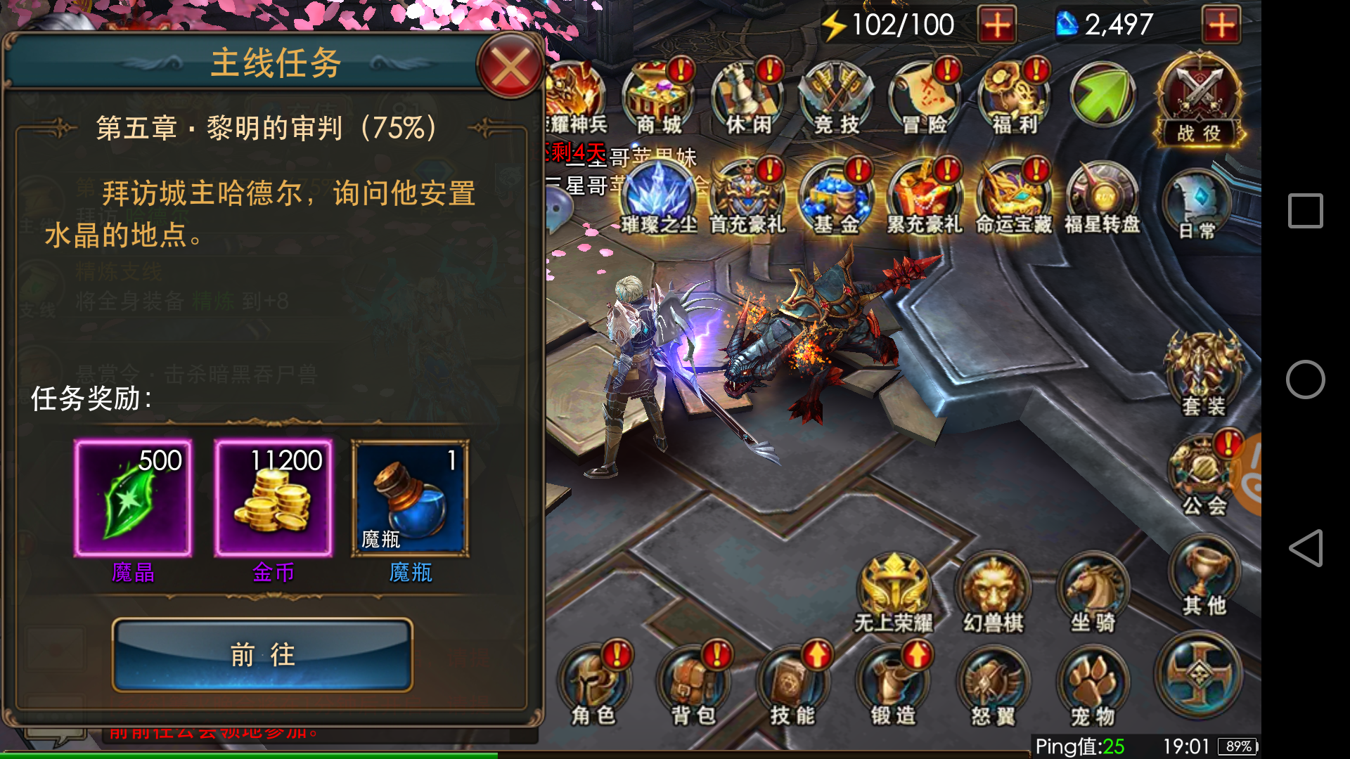 主线任务 主线任务